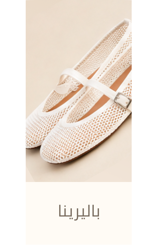 /womens-ballerinas