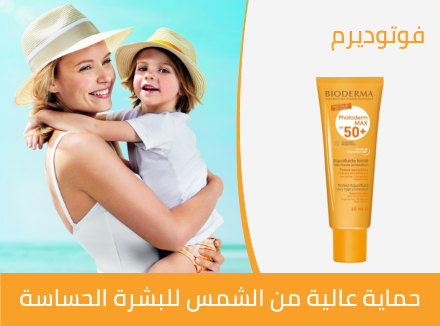 /eg-bioderma-photoderm/?sort[by]=popularity&sort[dir]=desc&limit=50