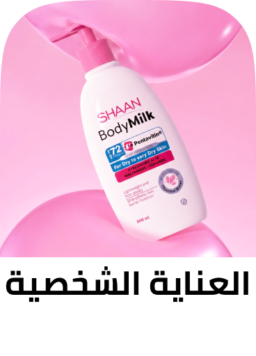 /eg-personal-care/