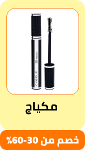 /beauty/makeup-16142/eg-payweek-fk