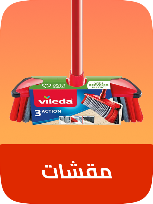 /home-and-kitchen/household-supplies/cleaning-supplies-16799/brooms/