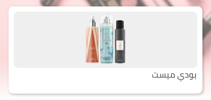 /beauty/fragrance/body-mists-and-sprays/eg-nov23-shop-local/?sort[by]=popularity&sort[dir]=desc&limit=50