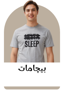 /fashion/men-31225/clothing-16204/mens-nightwear/?limit=50&sort%5Bby%5D=popularity&sort%5Bdir%5D=desc