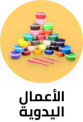 /toys-and-games/arts-and-crafts?sort[by]=popularity&sort[dir]=desc&limit=50