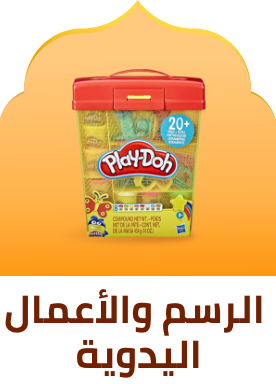 /toys-and-games/arts-and-crafts/ramadan-sale-offers-egypt/?sort[by]=popularity&sort[dir]=desc&limit=50