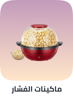 /home-and-kitchen/home-appliances-31235/small-appliances/specialty-appliances/popcorn-poppers/