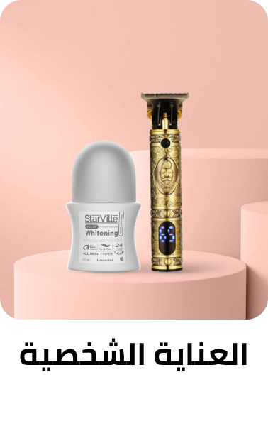 /beauty-and-health/beauty/personal-care-16343?sort[by]=popularity&sort[dir]=desc&limit=50