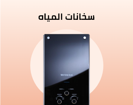 /home-and-kitchen/home-appliances-31235/large-appliances/water-heater/eg-fresh-store/?sort[by]=popularity&sort[dir]=desc&limit=50