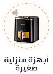 /home-and-kitchen/home-appliances-31235/small-appliances/