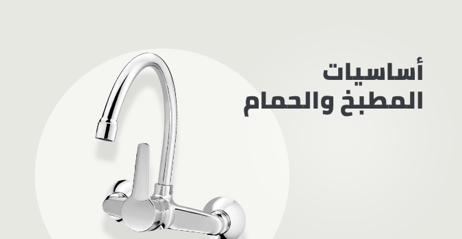 /tools-and-home-improvement/kitchen-and-bath-fixtures?sort[by]=popularity&sort[dir]=desc&limit=50