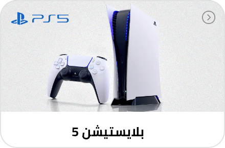 /eg-ps5-consoles/