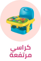 /baby-products/feeding-16153/highchairs-and-booster-seats?sort[by]=popularity&sort[dir]=desc&limit=50