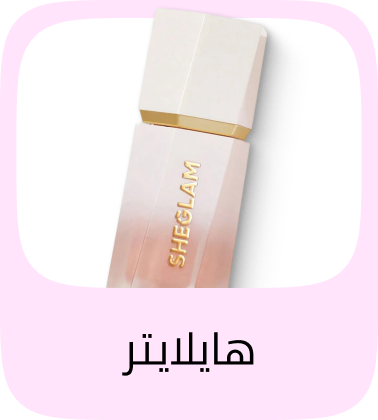 /beauty/makeup-16142/face-18064/make-up-highlighters/