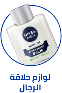 /beauty-and-health/beauty/personal-care-16343/shaving-and-hair-removal/mens-31111/nivea-eg/?sort[by]=popularity&sort[dir]=desc&limit=50
