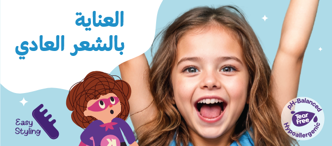 /eg-superkids-normal-hair