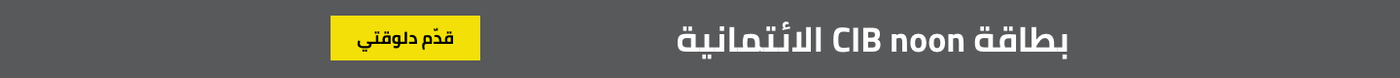 https://cib.eg/c0o