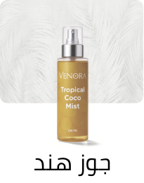 /beauty/fragrance/?f[scents_notes][]=coconut