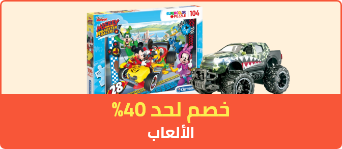 /eg-clearance-toys2-mega?sort[by]=popularity&sort[dir]=desc