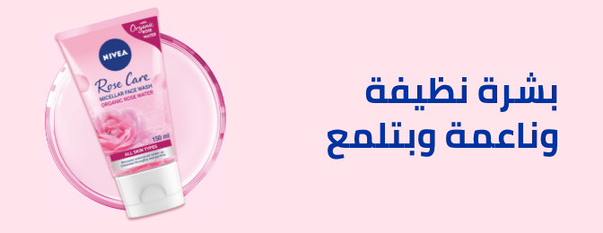 /beauty-and-health/beauty/skin-care-16813/skincare-cleansers/nivea-eg/?sort[by]=popularity&sort[dir]=desc&limit=50