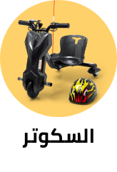 /toys-and-games/tricycles-scooters-and-wagons?sort[by]=popularity&sort[dir]=desc&limit=50