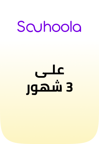 /eg-souhoola/