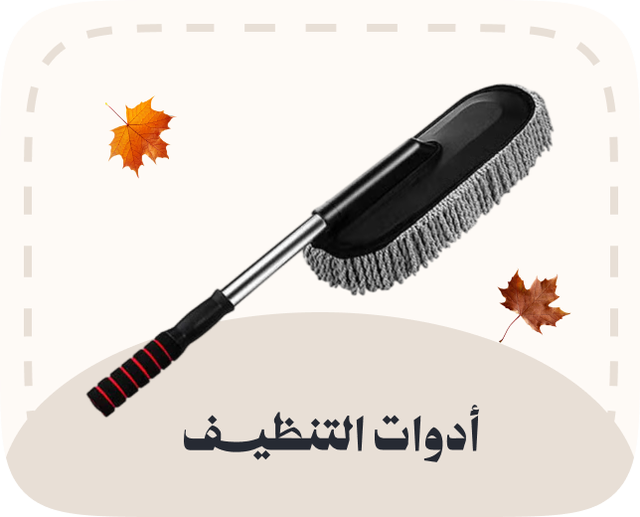 /home-and-kitchen/household-supplies/cleaning-supplies-16799/