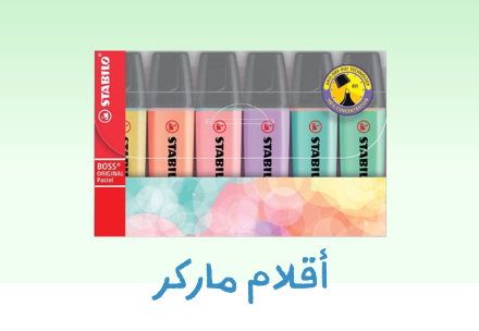 /office-supplies/writing-and-correction-supplies-16515/markers-and-highlighters?sort[by]=popularity&sort[dir]=desc&limit=50