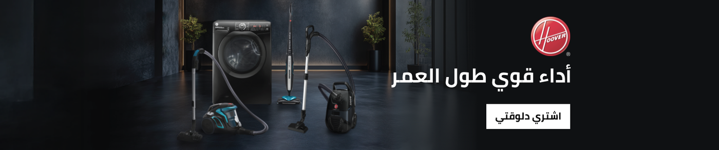 /hoover/eg-elaraby-skus/