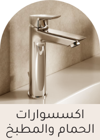 /tools-and-home-improvement/kitchen-and-bath-fixtures?sort[by]=popularity&sort[dir]=desc&limit=50