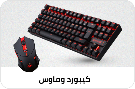 /eg-gaming-keyboard-mouse