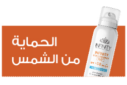 /beauty/skin-care-16813/sun/eg-infinity/?sort[by]=popularity&sort[dir]=desc&limit=50