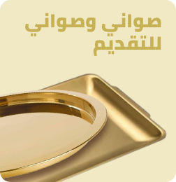 /home-and-kitchen/kitchen-and-dining/serveware/serving-dishes-trays-and-platters?sort[by]=popularity&sort[dir]=desc&limit=50