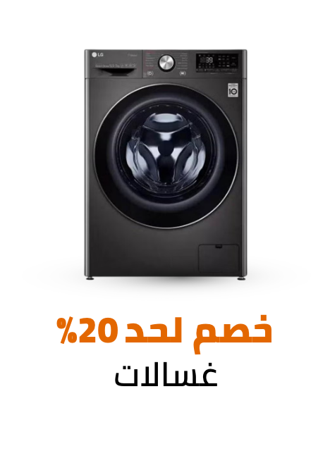 /home-and-kitchen/home-appliances-31235/large-appliances/washers-and-dryers/eg-dec24-noon-birthday-fk