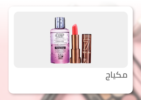 /beauty/makeup-16142/eg-nov23-shop-local/?sort[by]=popularity&sort[dir]=desc&limit=50