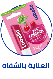 /beauty-and-health/beauty/skin-care-16813/moisturizers/moisturizers-lip-care/nivea-eg/?sort[by]=popularity&sort[dir]=desc&limit=50