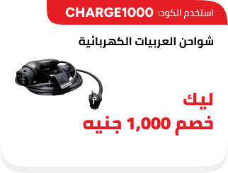 /eg-aug26-auto-charge100
