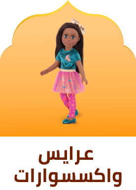 /toys-and-games/dolls-and-accessories/ramadan-sale-offers-egypt/?sort[by]=popularity&sort[dir]=desc&limit=50