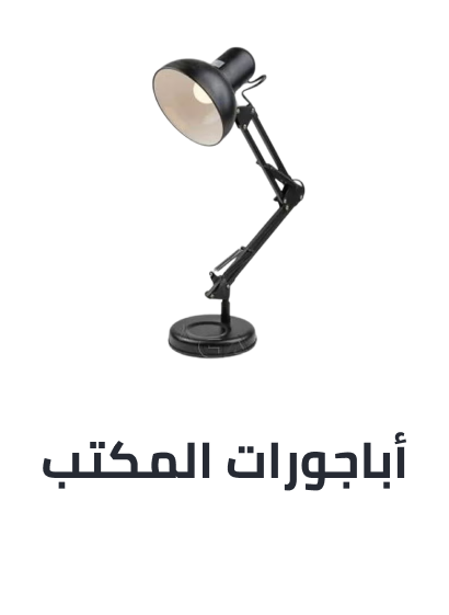 /home-and-kitchen/home-decor/home-decor-lighting/desk-lamps/eg-bts-sale/