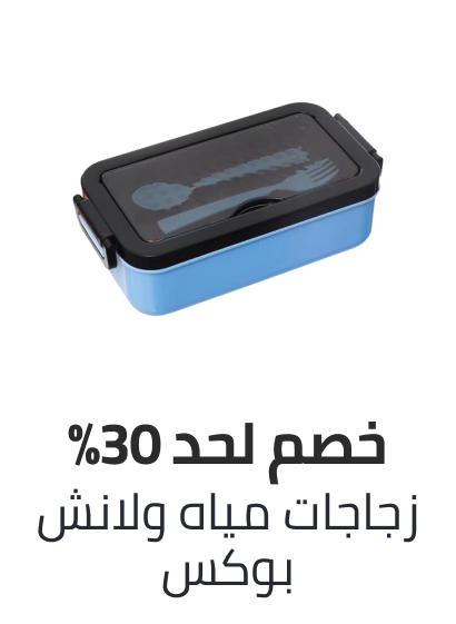 /bottles_lunchbox-BTS22/