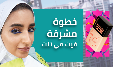 /eg-maybelline-fitme-tint/?sort[by]=popularity&sort[dir]=desc&limit=50