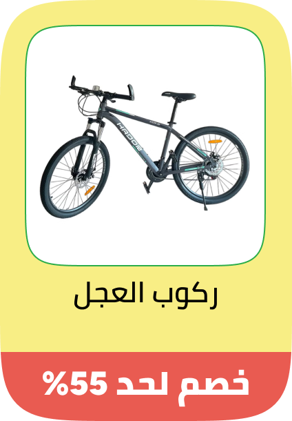 /sports-and-outdoors/cycling-16009/big-yellow-sale-offers