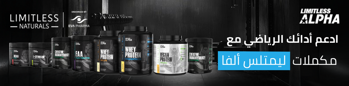 /health/sports-nutrition/limitless?f[partner][]=p_9404