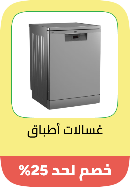 /home-and-kitchen/home-appliances-31235/large-appliances/dishwashers/