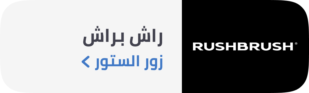 /rushbrush-store