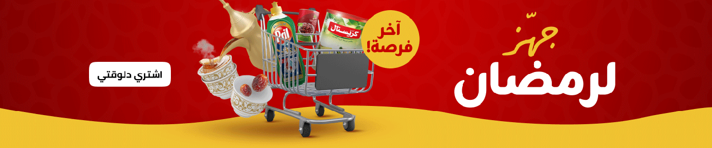 /eg-grocery-stockup-last