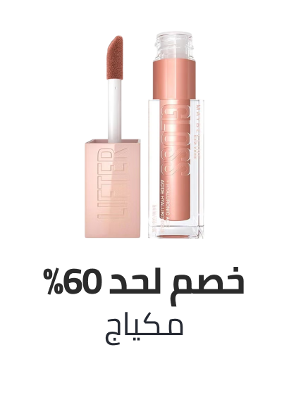 /beauty/makeup-16142/eg-bts-sale/