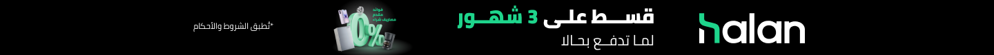 /halan-installments/