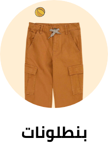 /fashion/boys-31221/clothing-16097/pants-23211/?f[fashion_department][]=boys&sort[by]=new_arrivals&sort[dir]=desc&limit=50&page=1&isCarouselView=false
