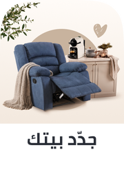 /home-refresh/