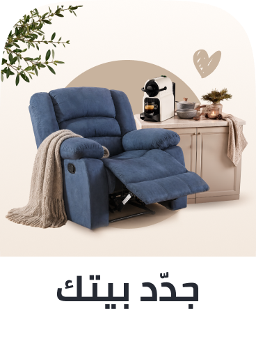 /home-refresh/